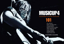 การเดินทางของดนตรี